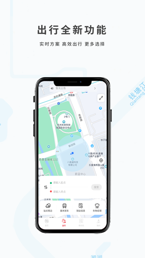 杭州地铁app官方下载-杭州地铁下载软件