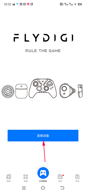 飞智游戏厅手机版下载安卓-飞智游戏厅官方最新版本下载