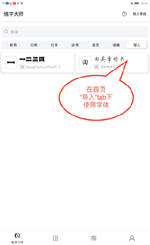 练字大师app下载华为版本-练字大师免费版官方下载