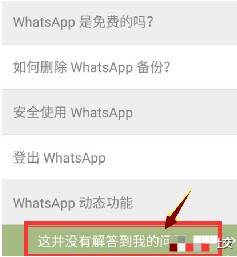 WhatsApp中文版下载安装2023最新版-WhatsApp中文版官网免费下载