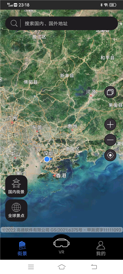 3D卫星高清全景地图app下载-3D卫星高清全景地图app安卓下载