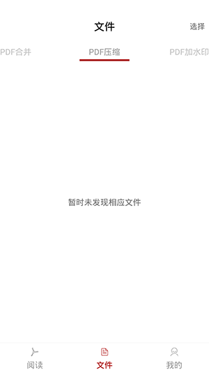 安卓手机PDF编辑器免费版下载-手机版PDF编辑器中文版下载