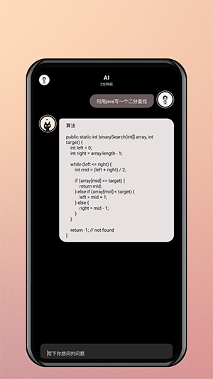悠米AI聊天机器人官方版下载-悠米AI聊天机器人免费下载手机版