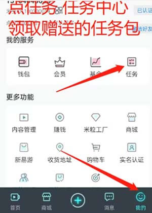 米虫新易游商城app下载-米虫新易游app交易平台下载
