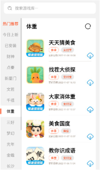 pg小合集最新官方版-pg小合集小游戏官方最新版app下载