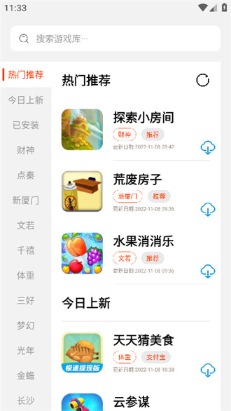 pg小合集最新官方版-pg小合集小游戏官方最新版app下载