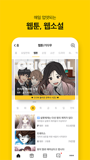 韩国kakaopage漫画app官方下载最新版-kakaopage官方正版软件下载安卓版