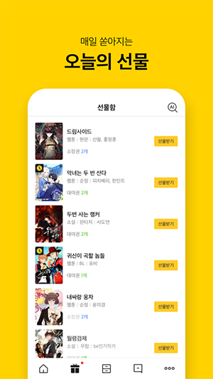 韩国kakaopage漫画app官方下载最新版-kakaopage官方正版软件下载安卓版