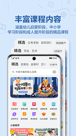 华为教育中心app(华为智慧)2023版下载-华为教育APP官方下载最新版
