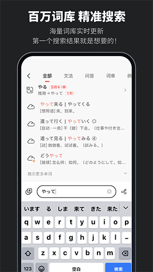 日语词典moji下载安卓手机-MOJi辞书日语app安卓版下载