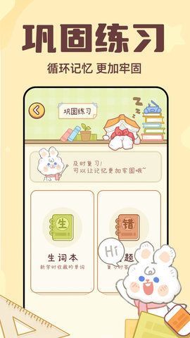 秒背单词大师app下载-秒背单词大师官方最新版app下载