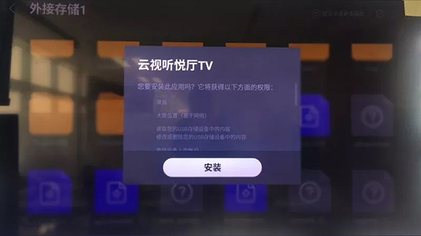 云视听悦厅TV电视盒子版下载-搜狐视频TV版客户端下载最新版