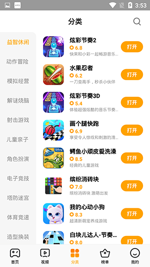 小鱼快游游戏盒子app下载最新版本-小鱼快游APP官方正版下载免费版