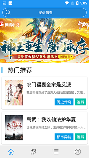 蓝猫小说1.3.6最新版免费下载-蓝猫小说阅读APP官方下载最新版