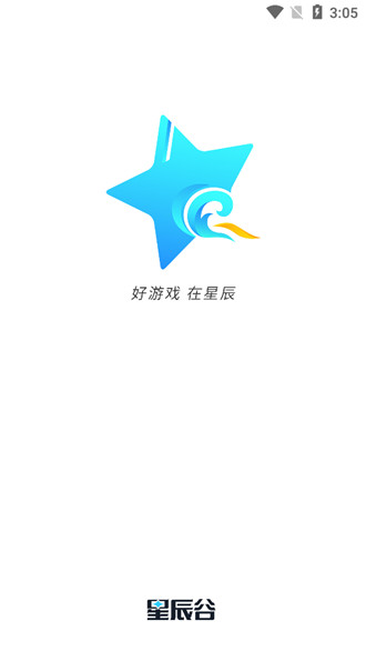 星辰谷游戏盒子官方下载-星辰谷游戏盒子手机客户端最新版下载v1.3.2