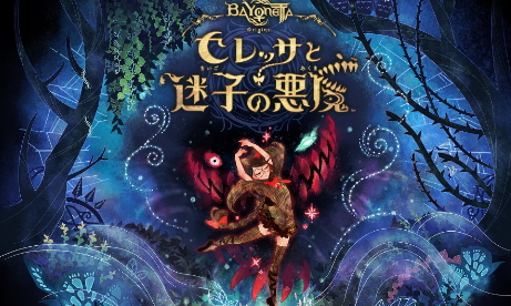 Fami通本周新游评分《猎天使魔女：起源》获中评