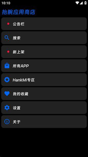 hankmi应用商店下载最新版-hankmi抬腕应用商店官方下载v23.3.15