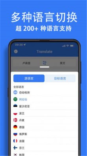 翻译大全app下载-翻译大全最新版官方下载