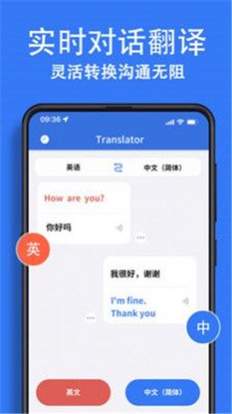 翻译大全app下载-翻译大全最新版官方下载