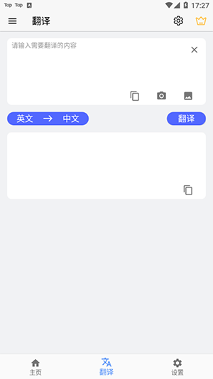 Screen Translation中文版下载免费版-屏幕翻译器实时翻译手机版app下载v1.8.8