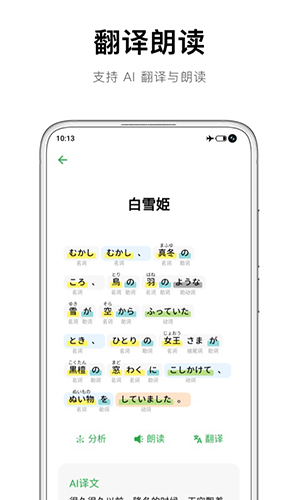 捧读日语语法APP安卓版下载手机版-捧读日语语法APP官方下载最新版