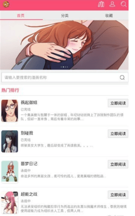 曲奇动漫app下载-曲奇动漫app官方最新版下载