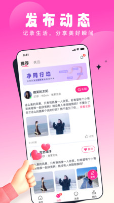 乡缘app下载-乡缘交友官方手机版app下载