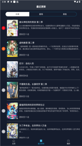 z站动漫app下载-z站动漫app手机版最新下载