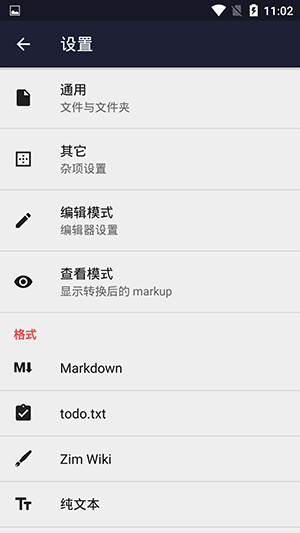 Markor文本编辑器中文版下载-Markdown手机编辑器安卓版下载v2.8.0