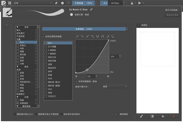 Krita绘画软件安卓版下载中文版-Krita安卓平板下载最新版v5.1.5