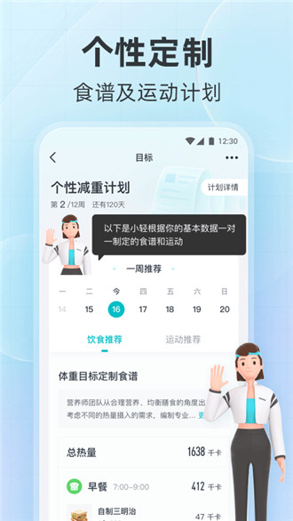 好轻健身app最新版下载-好轻健身2023官方免费下载