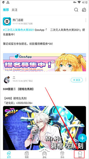 QooApp游戏库正版apk下载安卓-日韩手游下载QooApp最新版v8.3.23