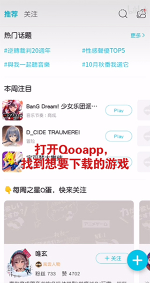 QooApp游戏库正版apk下载安卓-日韩手游下载QooApp最新版v8.3.23