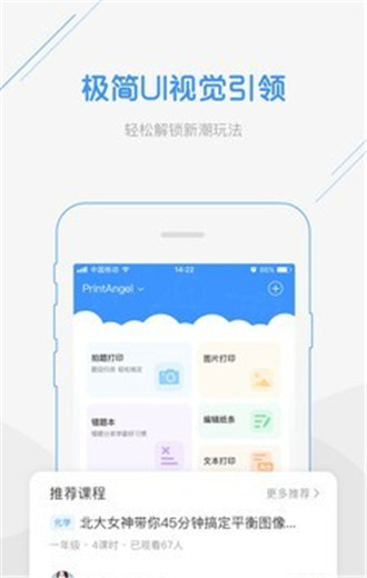 印天使app下载-印天使2023最新版官方下载