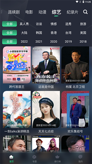 绿茶影视App官方正版下载安装-绿茶影视app下载官方最新版2023