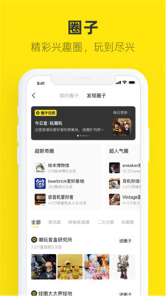 免费下载闲鱼app下载-免费下载闲鱼官网最新版下载