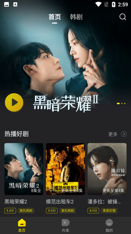 韩剧TV极速版官方下载-韩剧TV极速版app最新免费下载