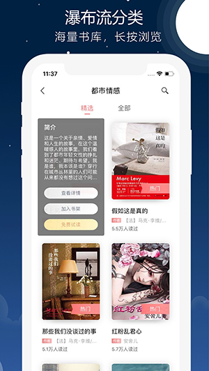 中国联通沃阅读APP官方下载客户端-沃阅读APP软件下载最新版安卓