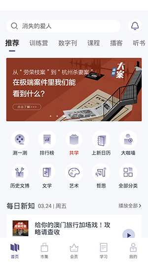 三联中读客户端APP官方下载安卓-三联生活周刊官方APP下载最新版