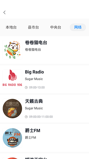 河南广播FM官方APP免费下载安卓-河南广播电视台官方APP下载客户端