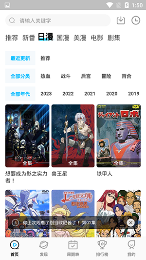 Sakura樱花动漫2023最新版免费下载-樱花动漫2023下载官方正版软件