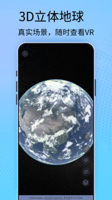 5G天眼卫星地图app下载-5G天眼卫星地图手机版安卓下载