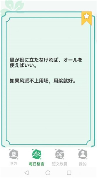 百家智慧日语app下载-百家智慧日语2023安卓最新下载