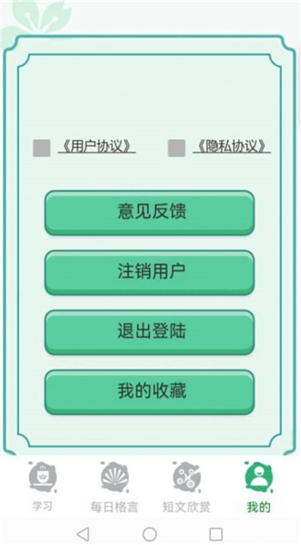 百家智慧日语app下载-百家智慧日语2023安卓最新下载