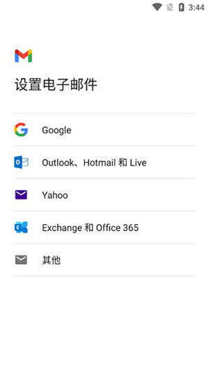 谷歌邮箱中文版2023官方下载-谷歌邮箱下载app官方下载安卓手机版