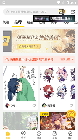 触站Vicineko官方免费下载-触站app最新版本下载官方网址