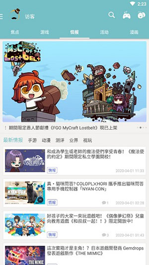 QooApp日韩游戏助手下载-QooApp官方客户端下载