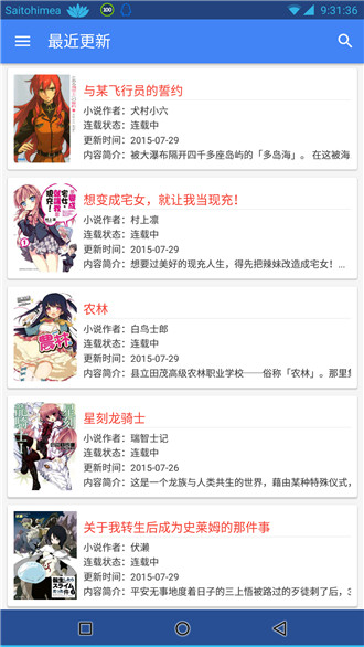 轻小说文库app官方下载-轻小说文库免费正版下载