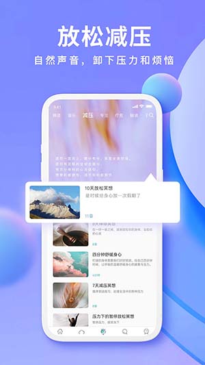 Now正念冥想app下载最新版本-Now冥想100天打卡下载官方正版
