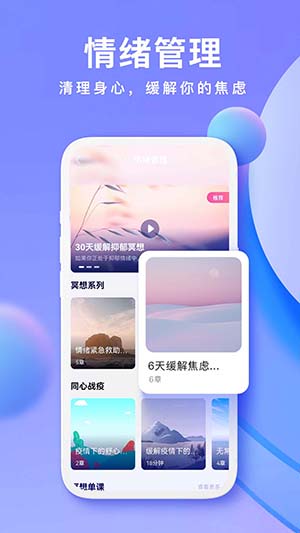 Now正念冥想app下载最新版本-Now冥想100天打卡下载官方正版